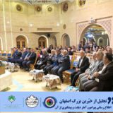 همایش موسسه خیریه دیابت اصفهان